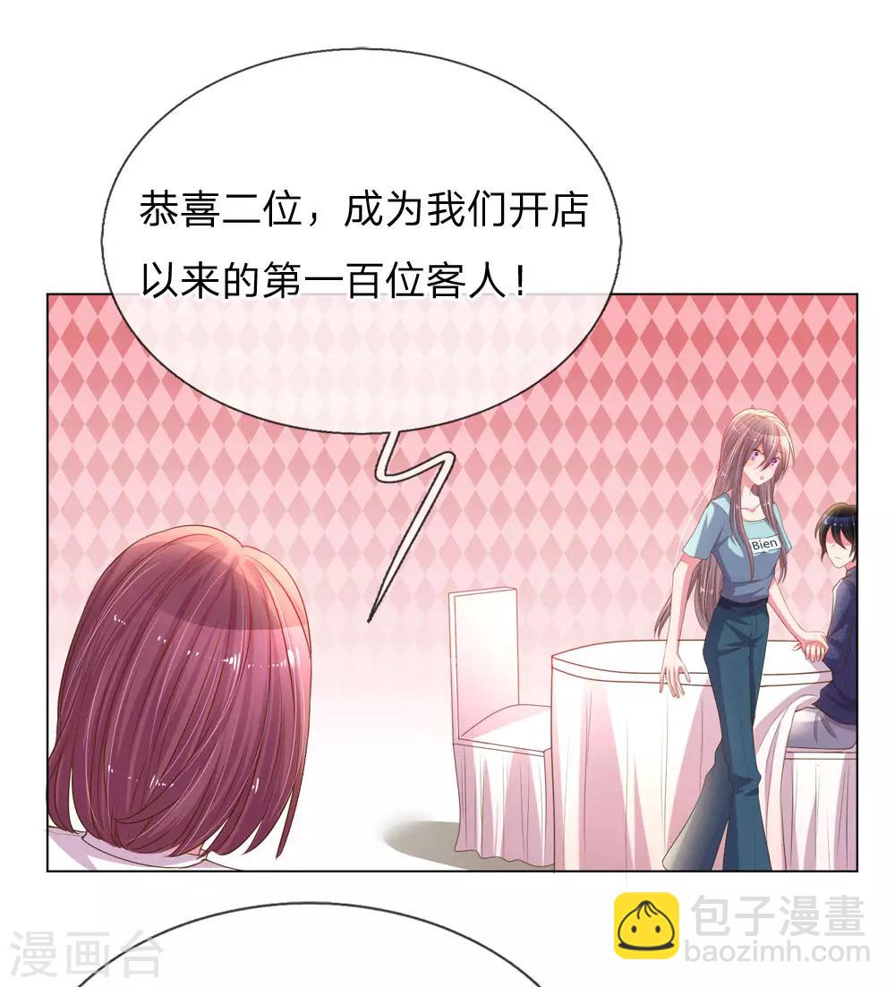 第151话 情侣套餐-第120话