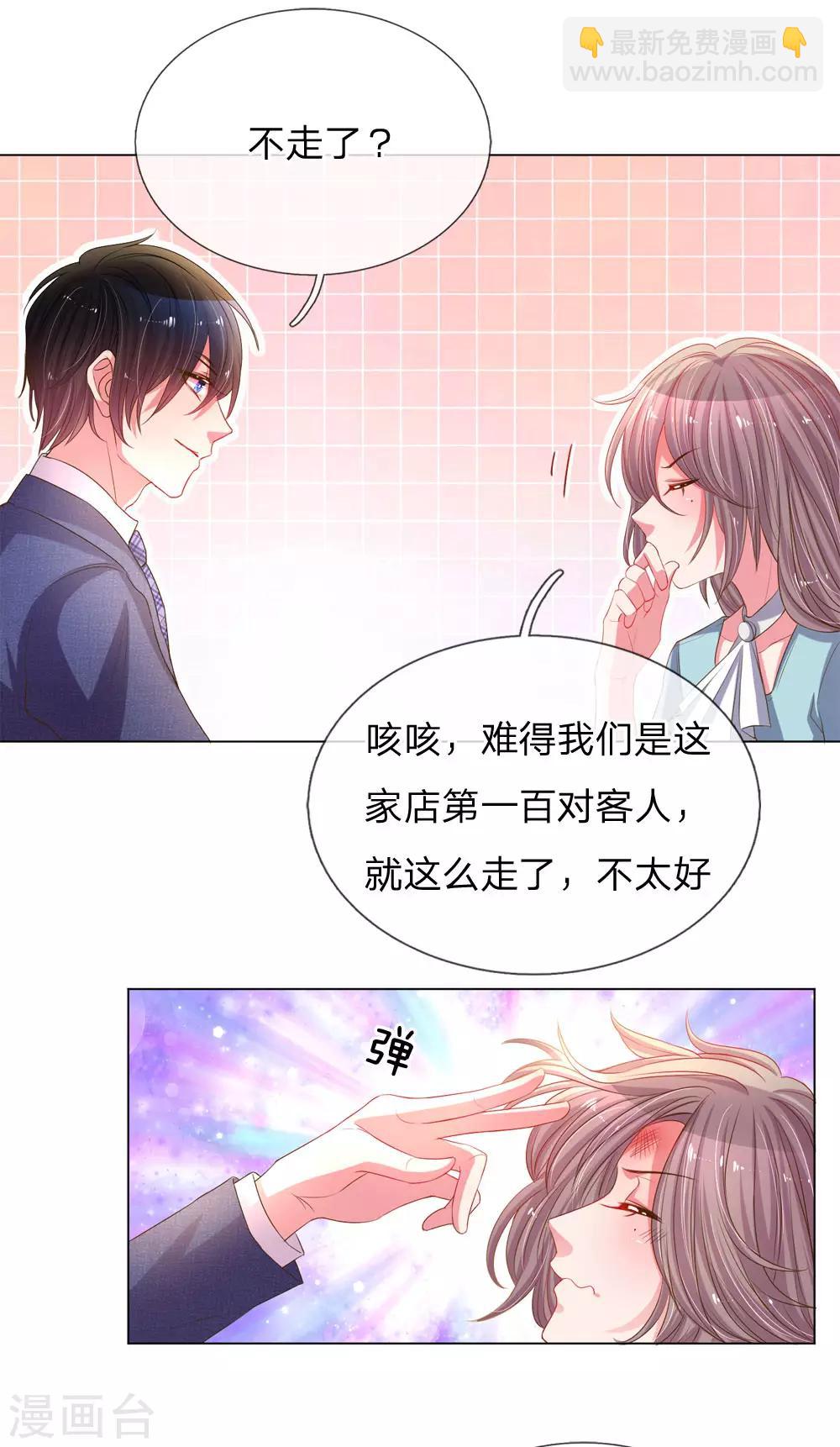 第151话 情侣套餐-第120话