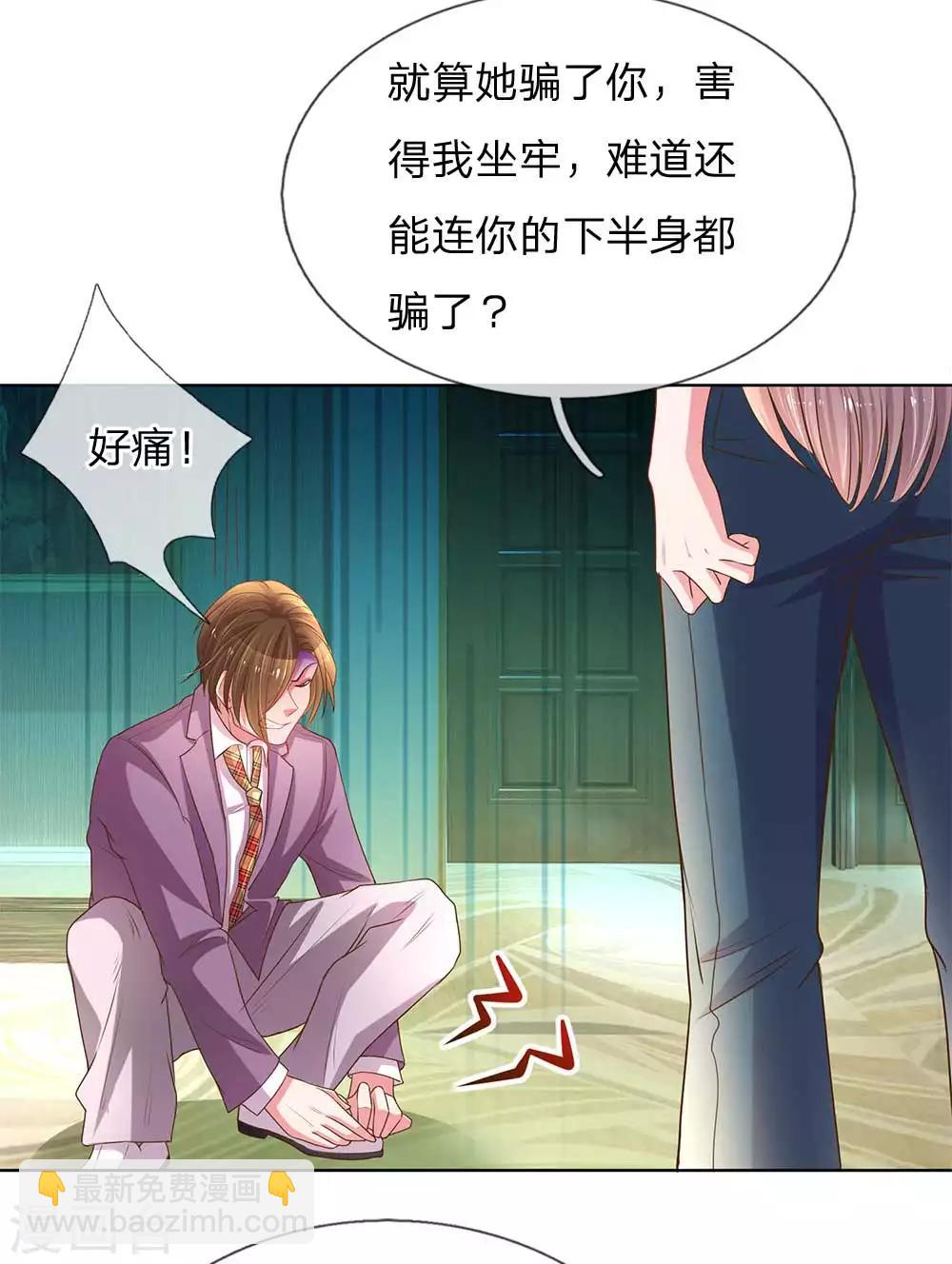 第153话 一物降一物-第122话