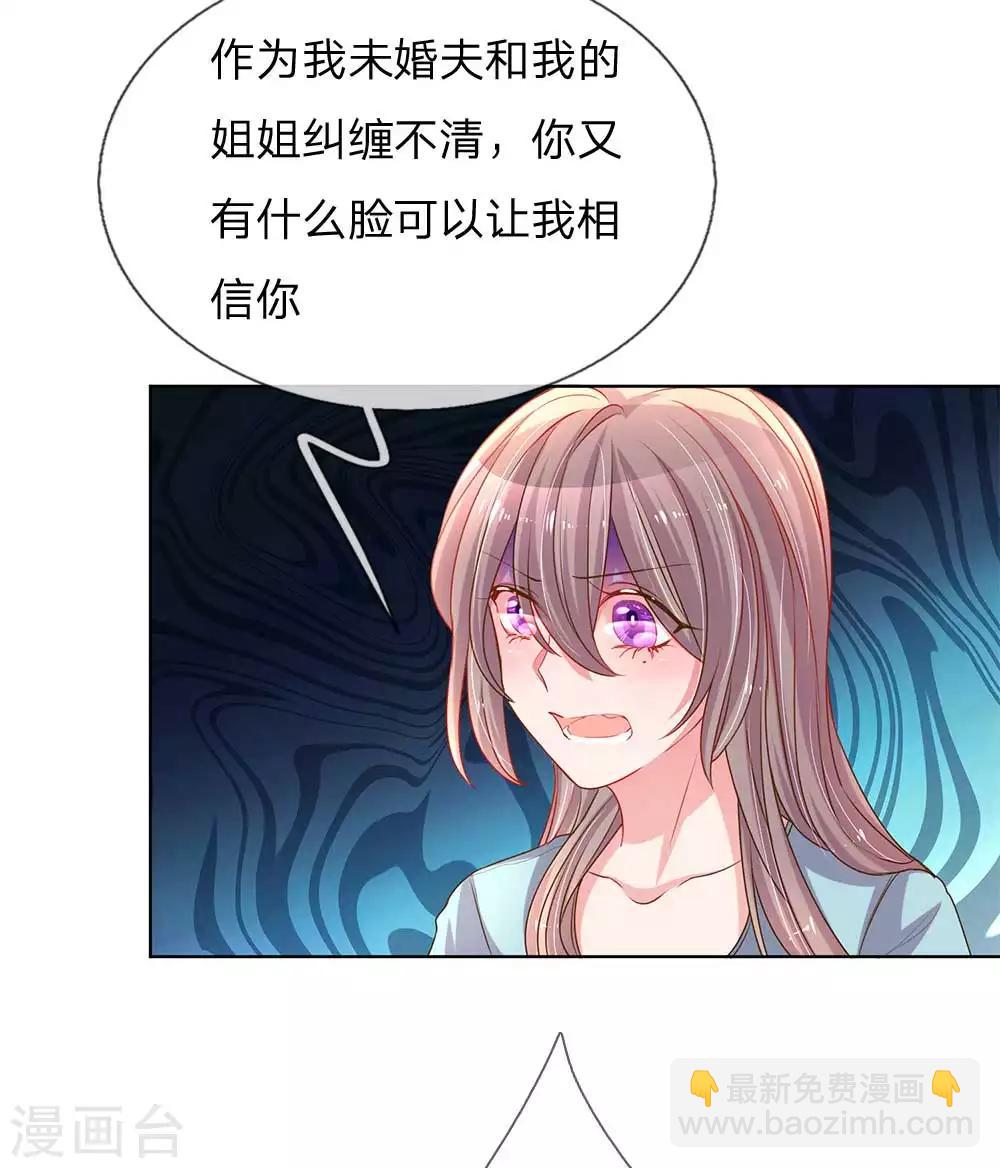 第153话 一物降一物-第122话