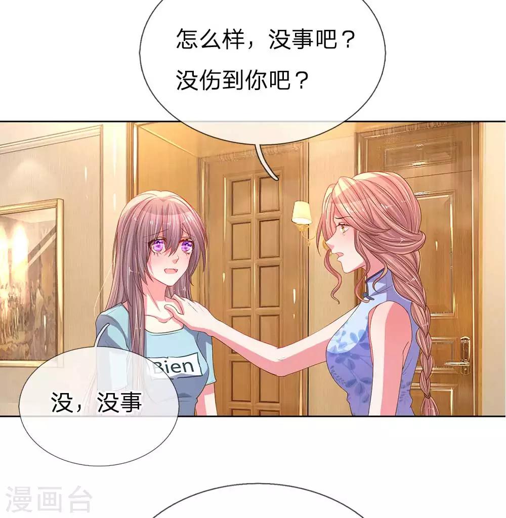 第153话 一物降一物-第122话