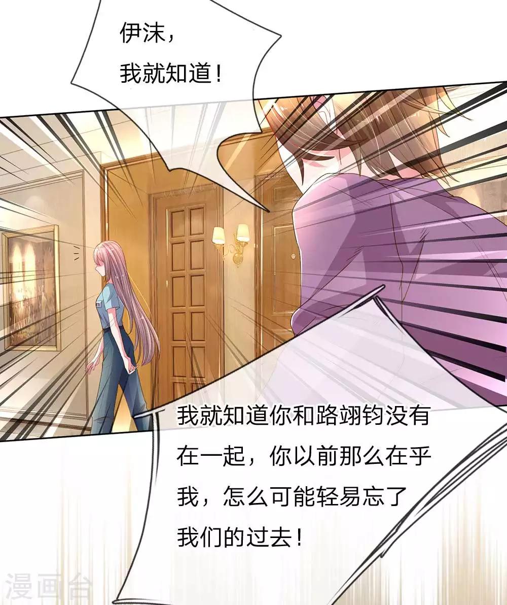 第153话 一物降一物-第122话