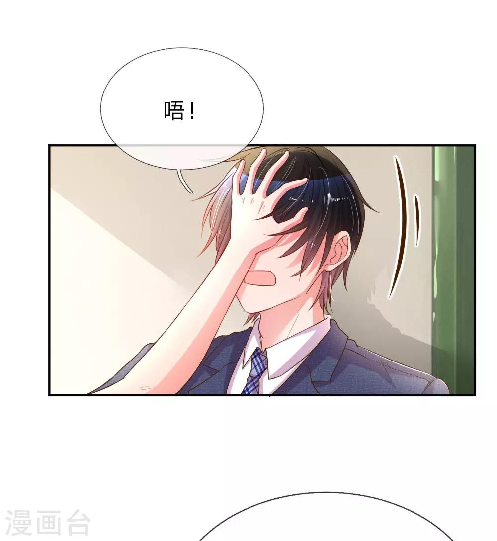 第155话 回&ldquo;娘家&rdquo;-第124话