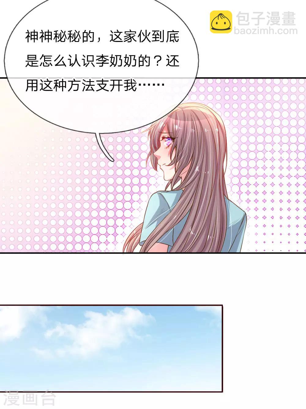 第155话 回&ldquo;娘家&rdquo;-第124话