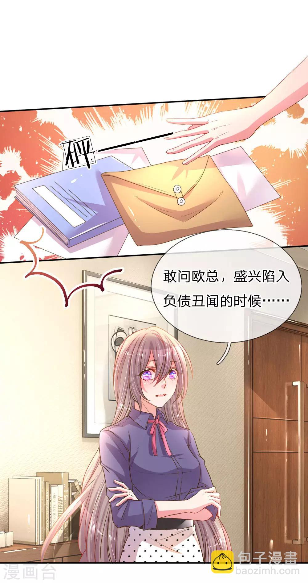 第155话 回&ldquo;娘家&rdquo;-第124话