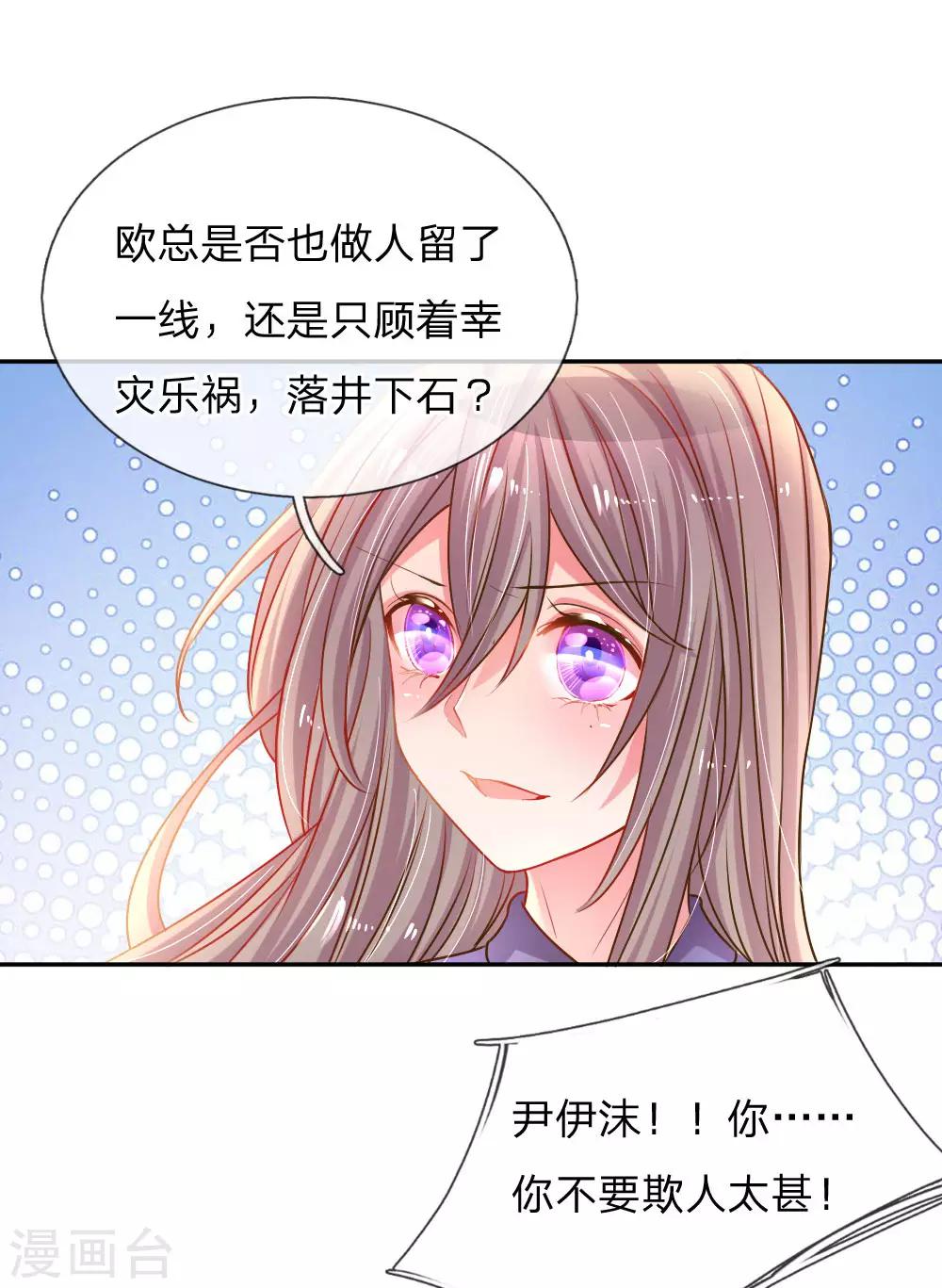 第155话 回&ldquo;娘家&rdquo;-第124话