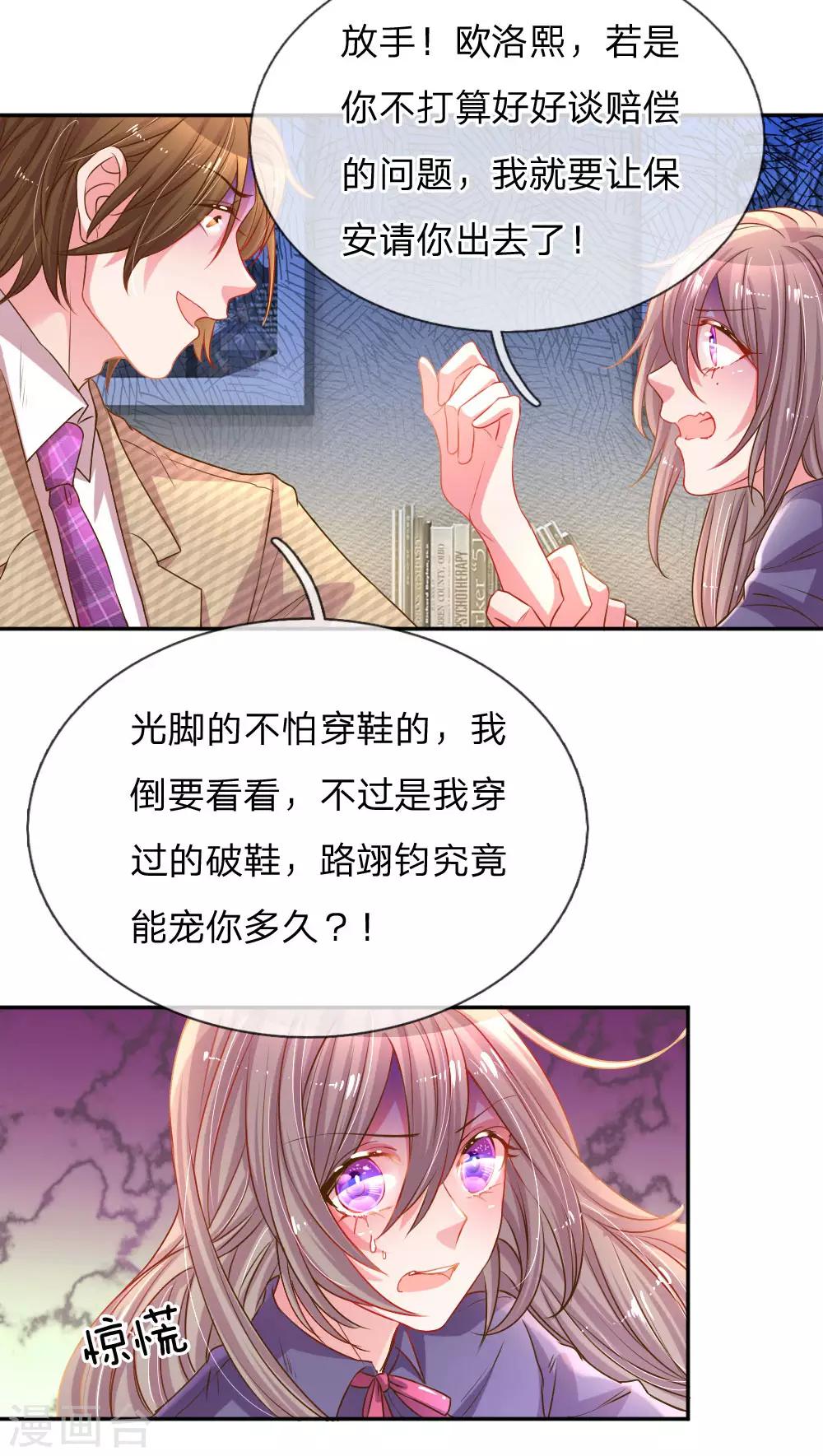 第155话 回&ldquo;娘家&rdquo;-第124话