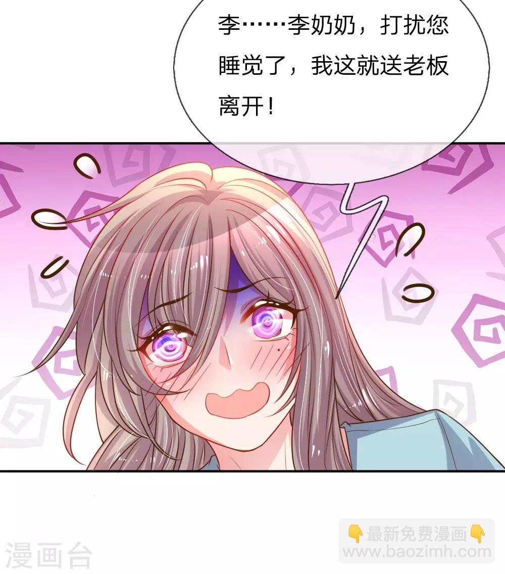 第155话 回&ldquo;娘家&rdquo;-第124话