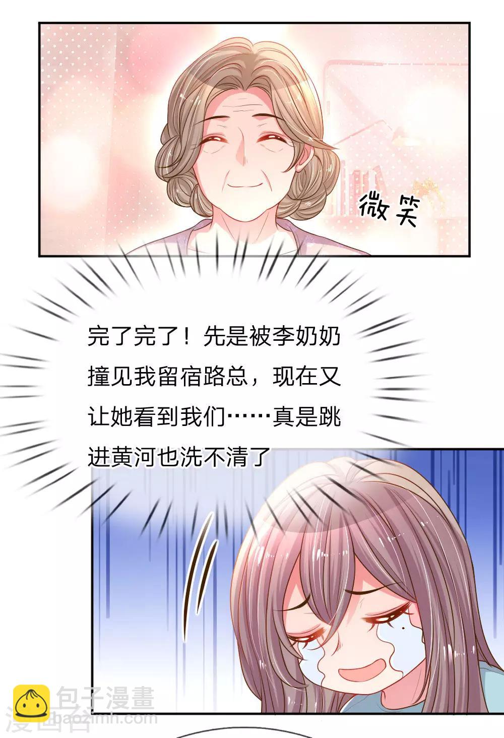第155话 回&ldquo;娘家&rdquo;-第124话