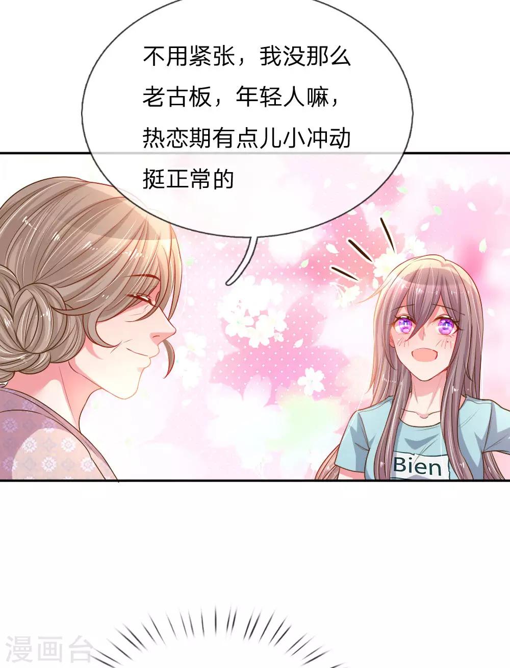 第155话 回&ldquo;娘家&rdquo;-第124话