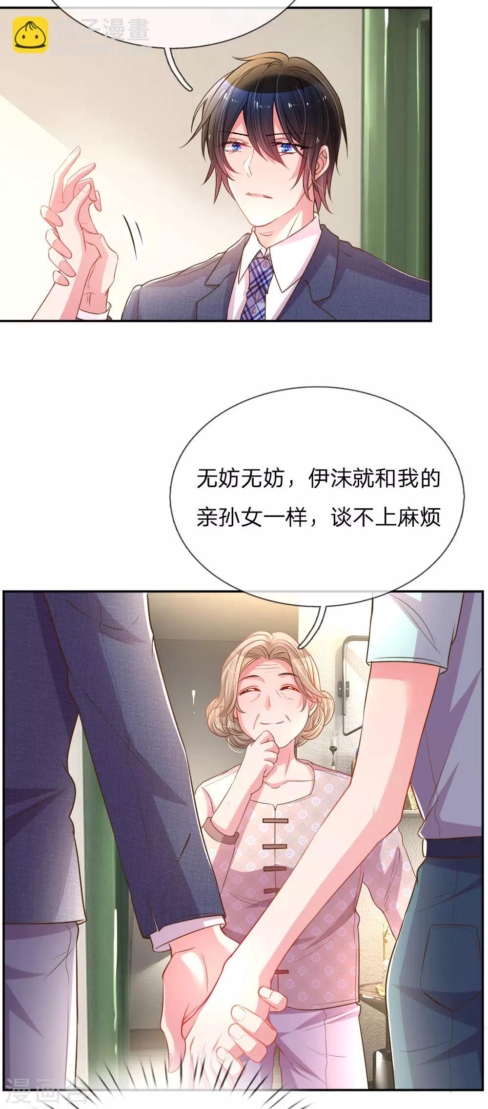 第155话 回&ldquo;娘家&rdquo;-第124话
