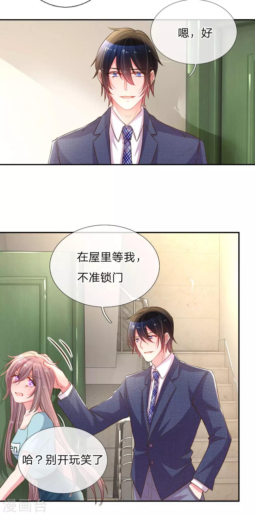 第155话 回&ldquo;娘家&rdquo;-第124话