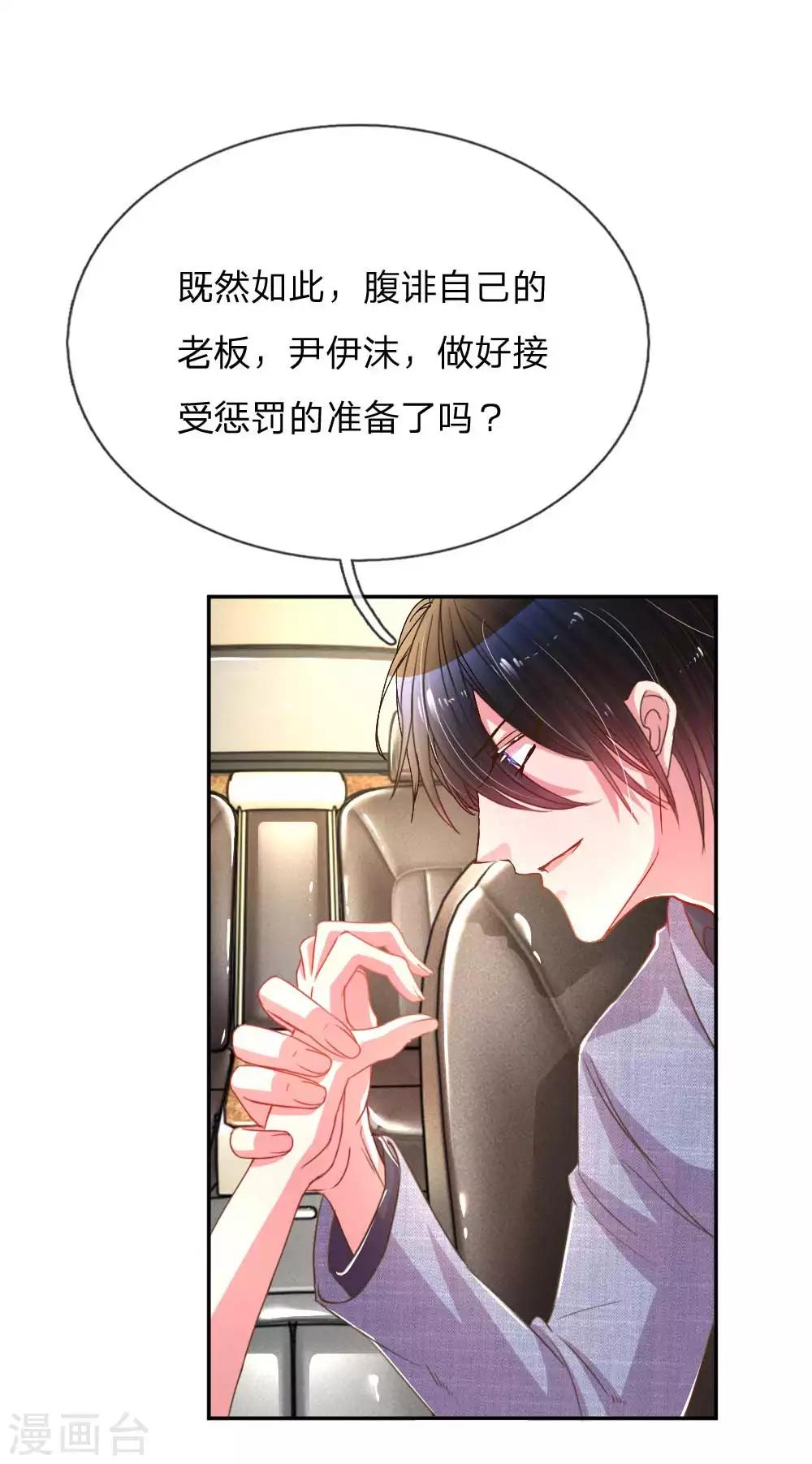 第157话 睚眦必报-第126话