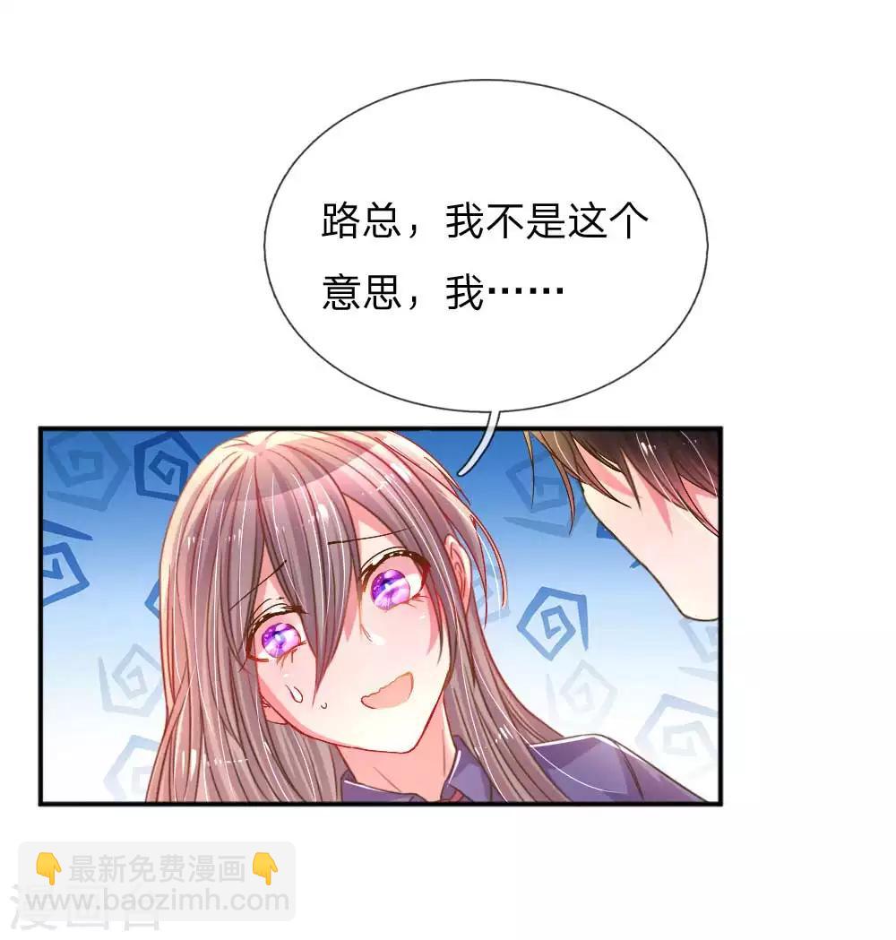 第157话 睚眦必报-第126话