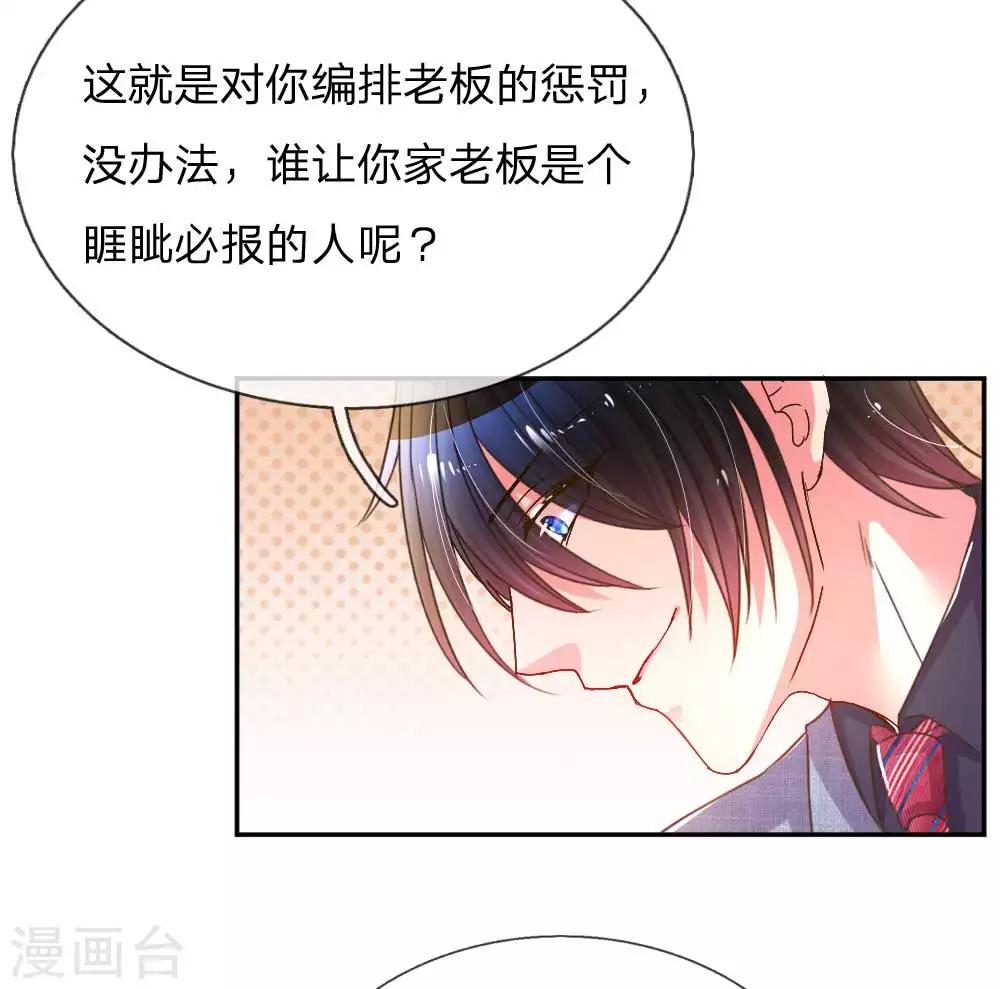 第157话 睚眦必报-第126话