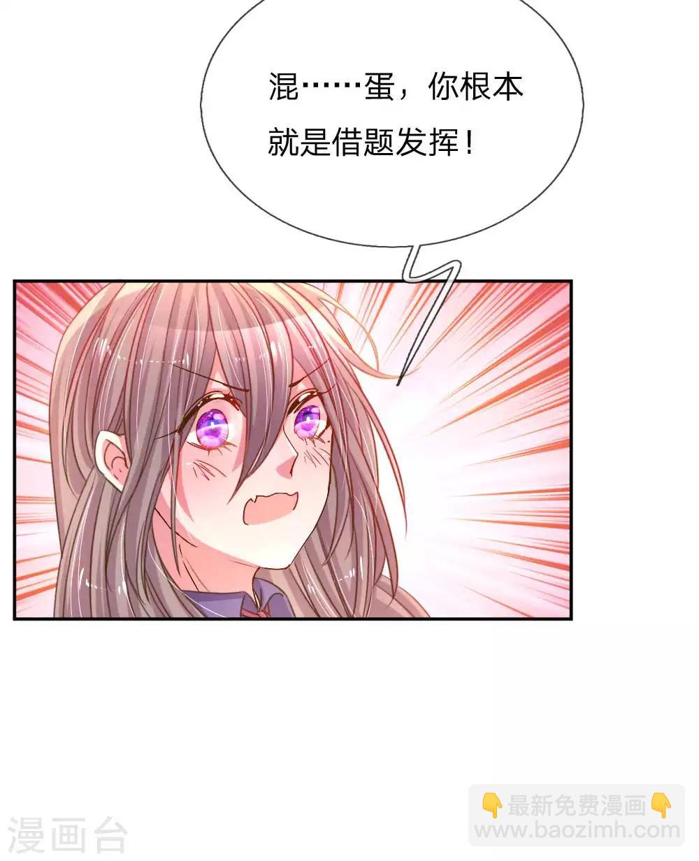 第157话 睚眦必报-第126话