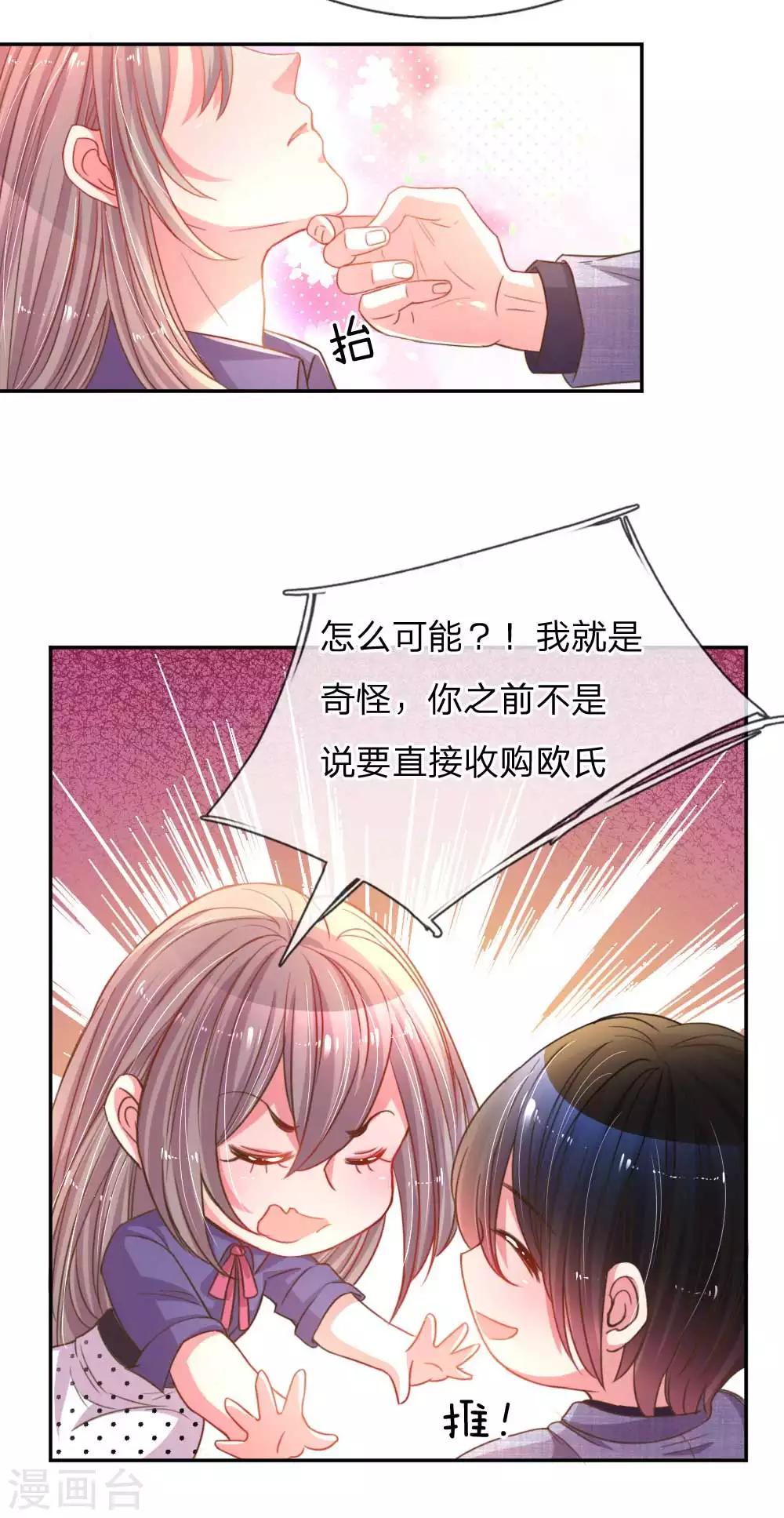 第157话 睚眦必报-第126话