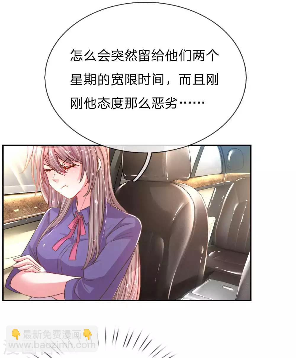 第157话 睚眦必报-第126话