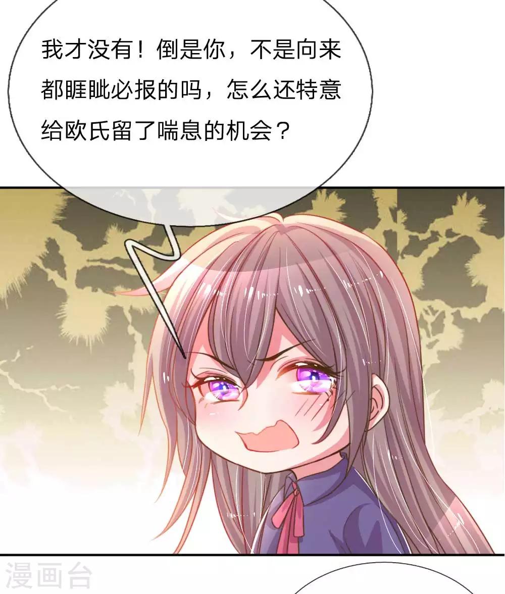 第157话 睚眦必报-第126话