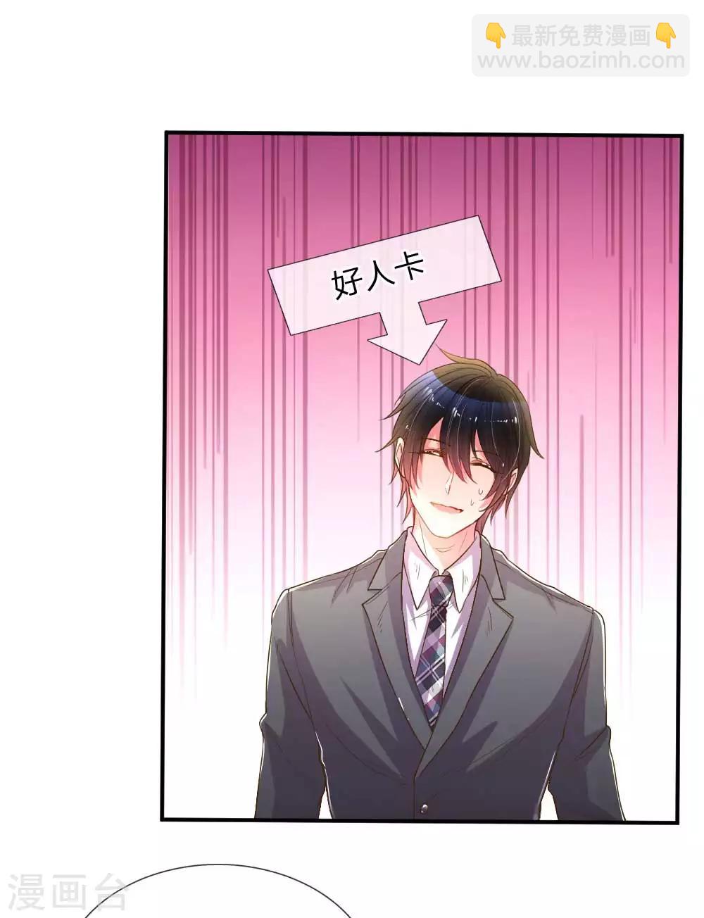 第159话 &ldquo;贴身&rdquo;助理-第128话