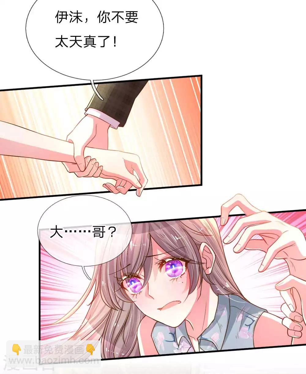 第159话 &ldquo;贴身&rdquo;助理-第128话