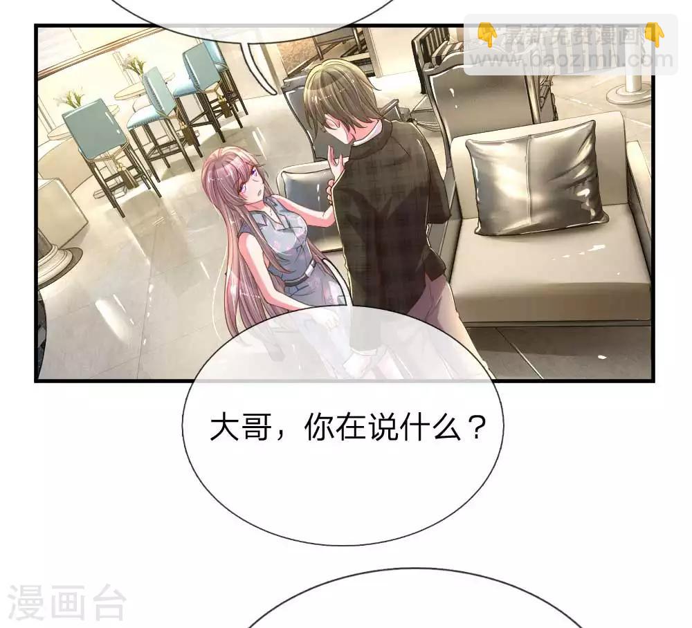 第159话 &ldquo;贴身&rdquo;助理-第128话
