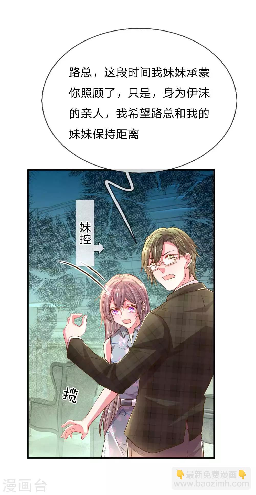 第159话 &ldquo;贴身&rdquo;助理-第128话