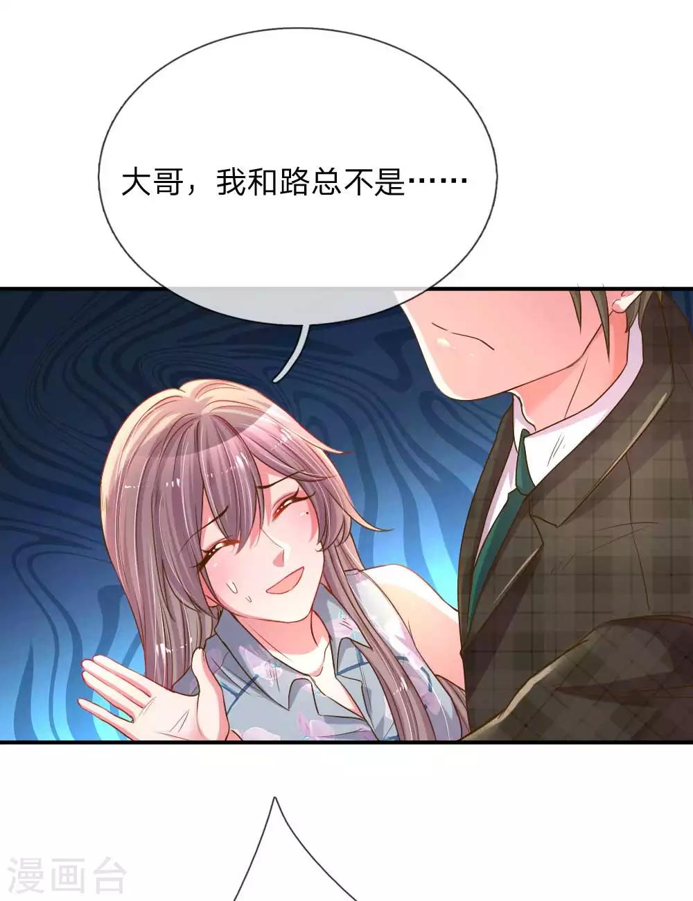 第159话 &ldquo;贴身&rdquo;助理-第128话