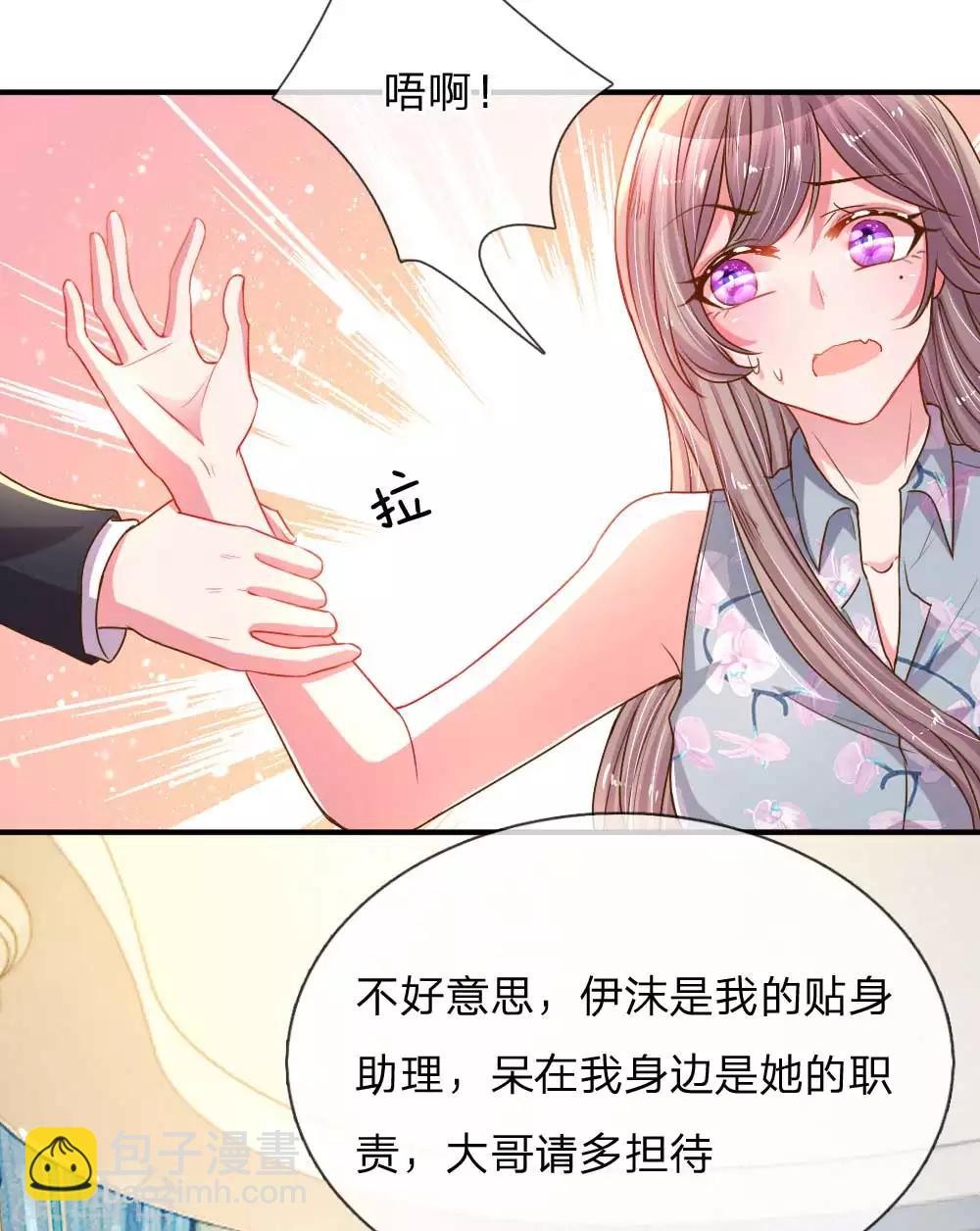 第159话 &ldquo;贴身&rdquo;助理-第128话