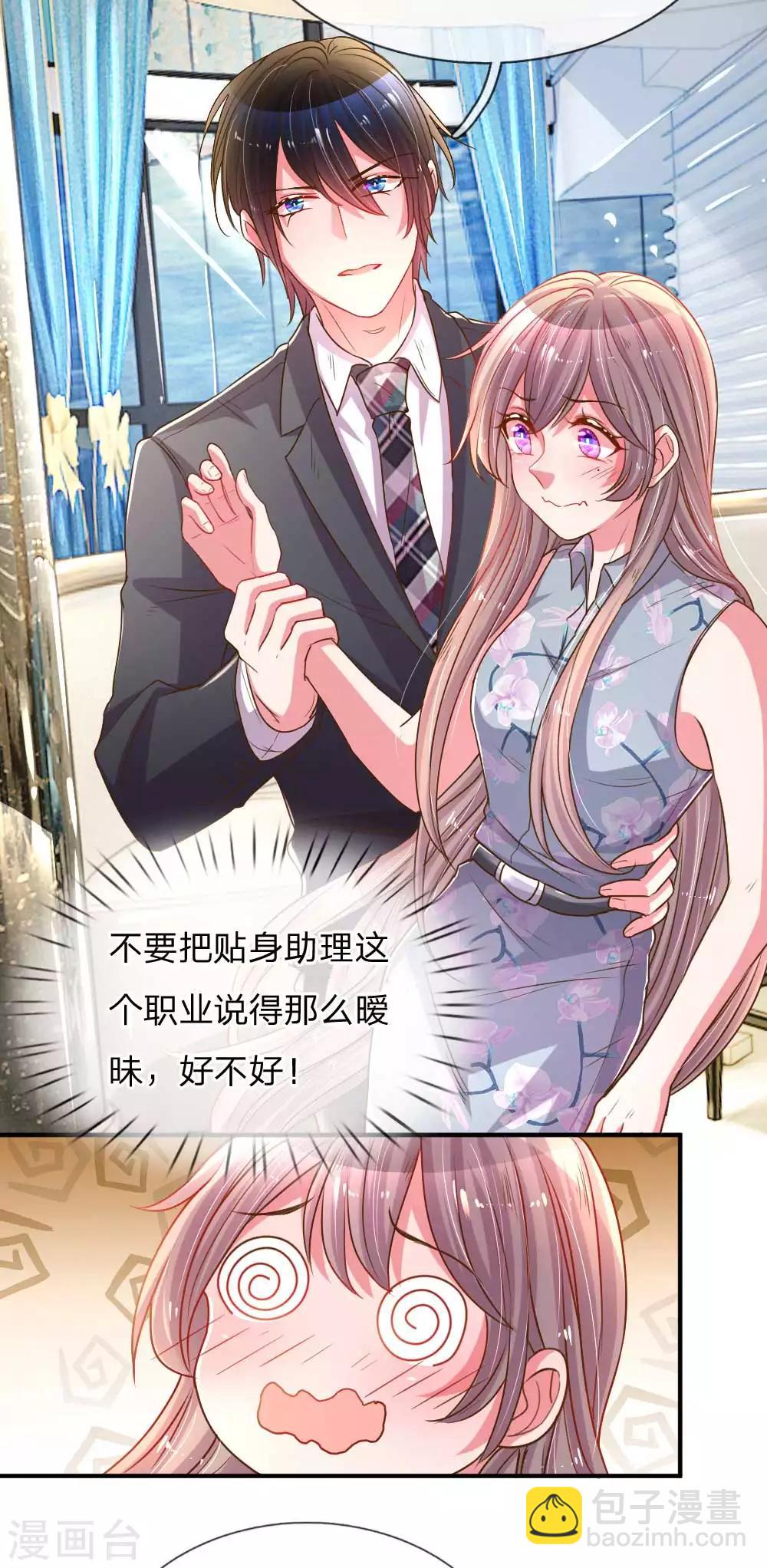 第159话 &ldquo;贴身&rdquo;助理-第128话