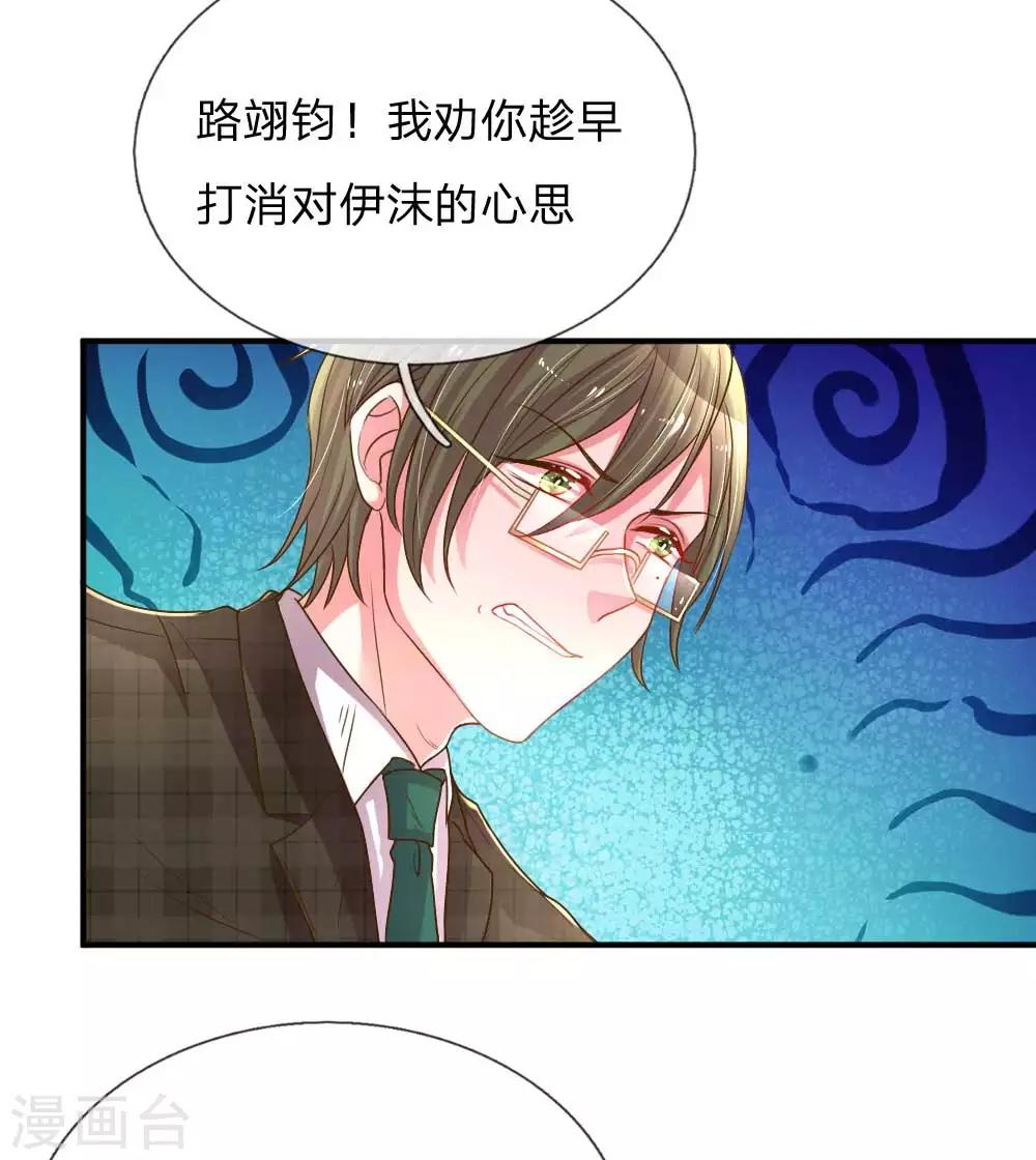 第159话 &ldquo;贴身&rdquo;助理-第128话