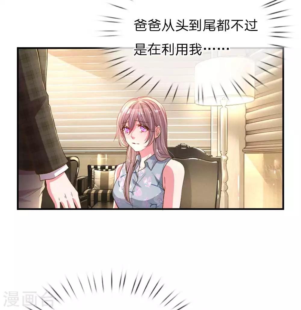 第159话 &ldquo;贴身&rdquo;助理-第128话