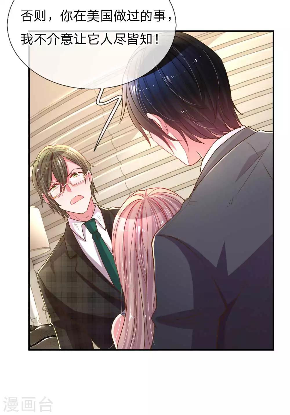 第159话 &ldquo;贴身&rdquo;助理-第128话