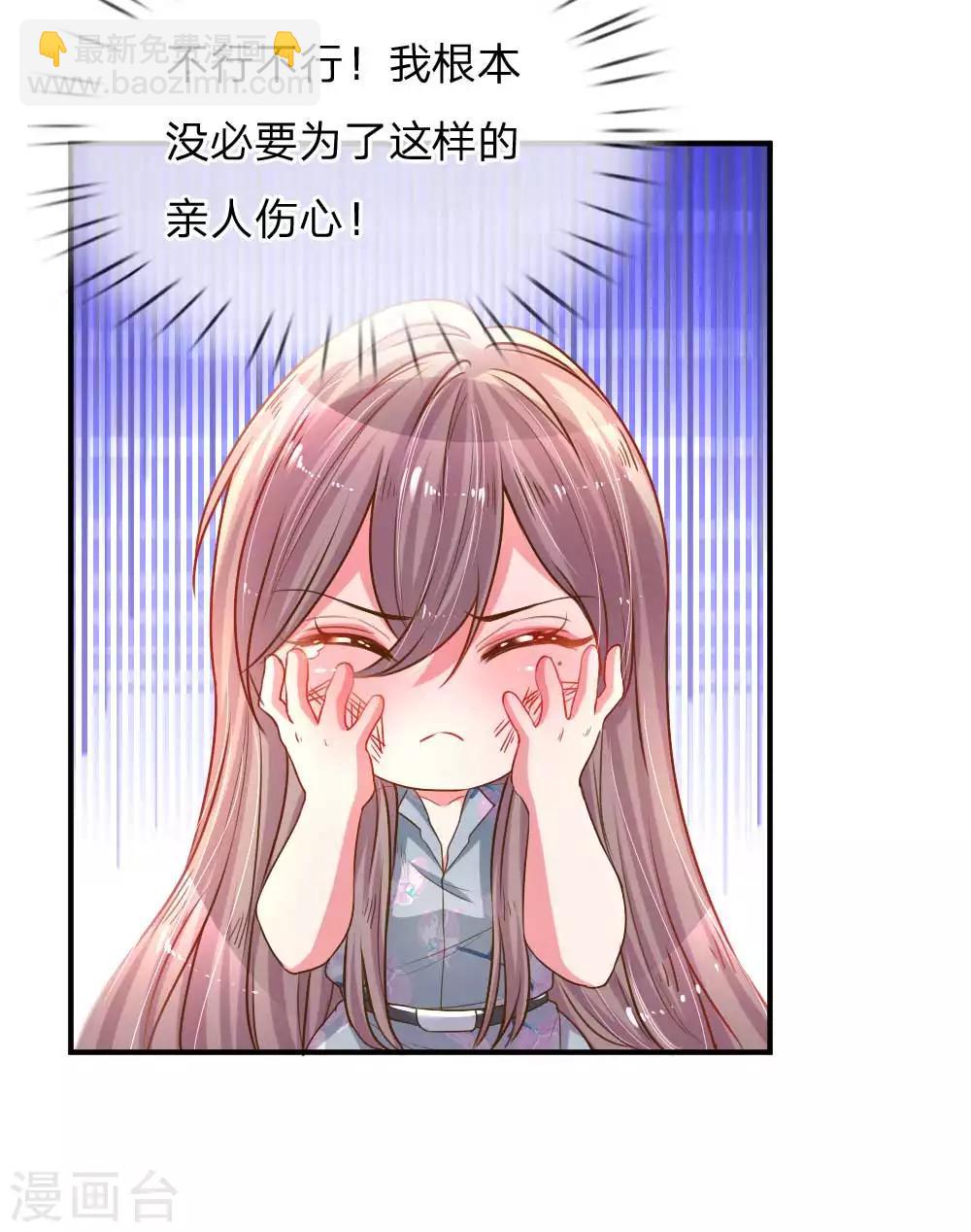 第159话 &ldquo;贴身&rdquo;助理-第128话