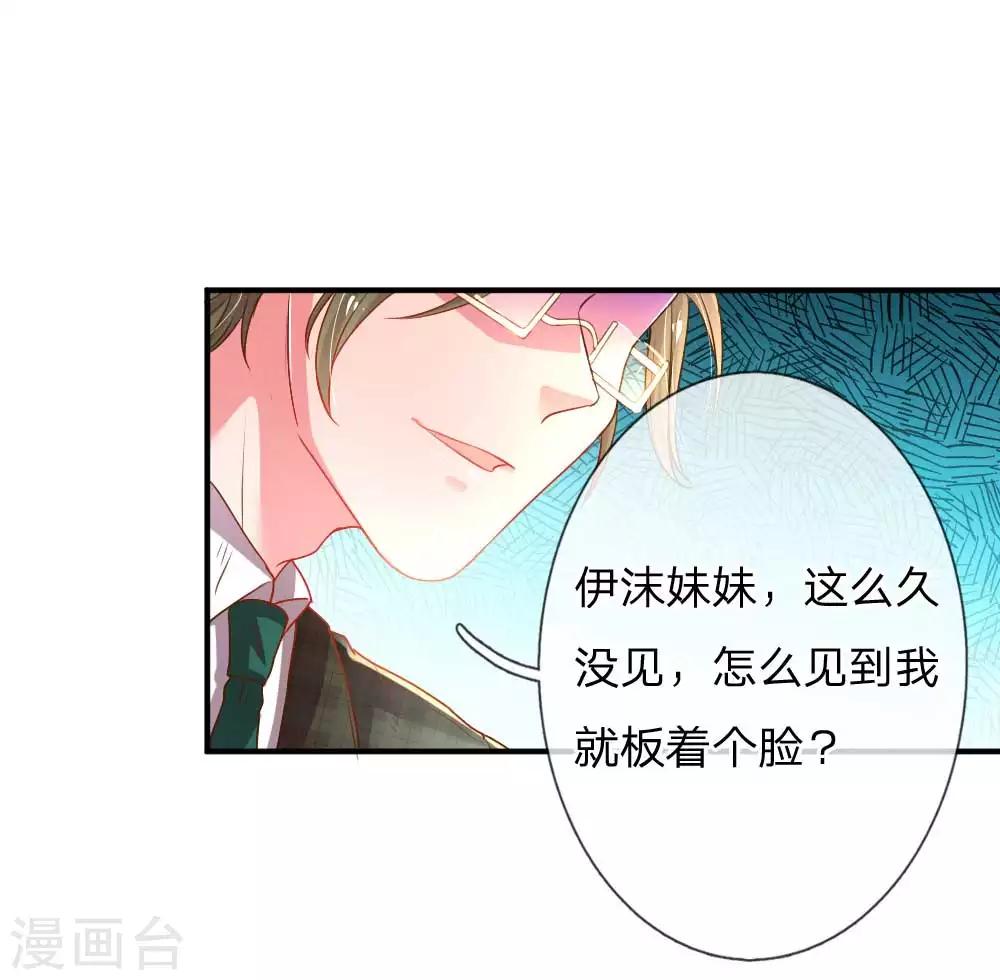 第159话 &ldquo;贴身&rdquo;助理-第128话