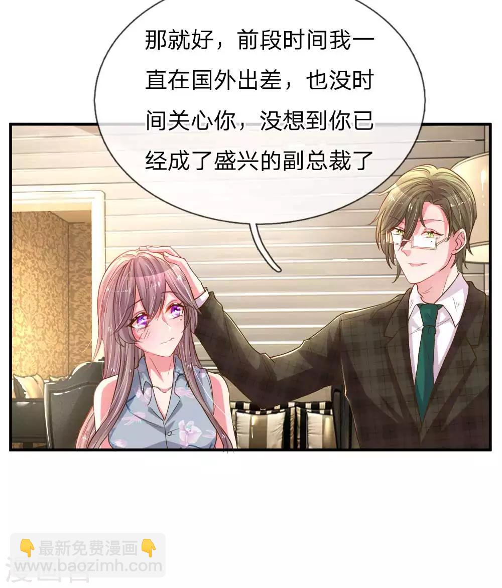 第159话 &ldquo;贴身&rdquo;助理-第128话