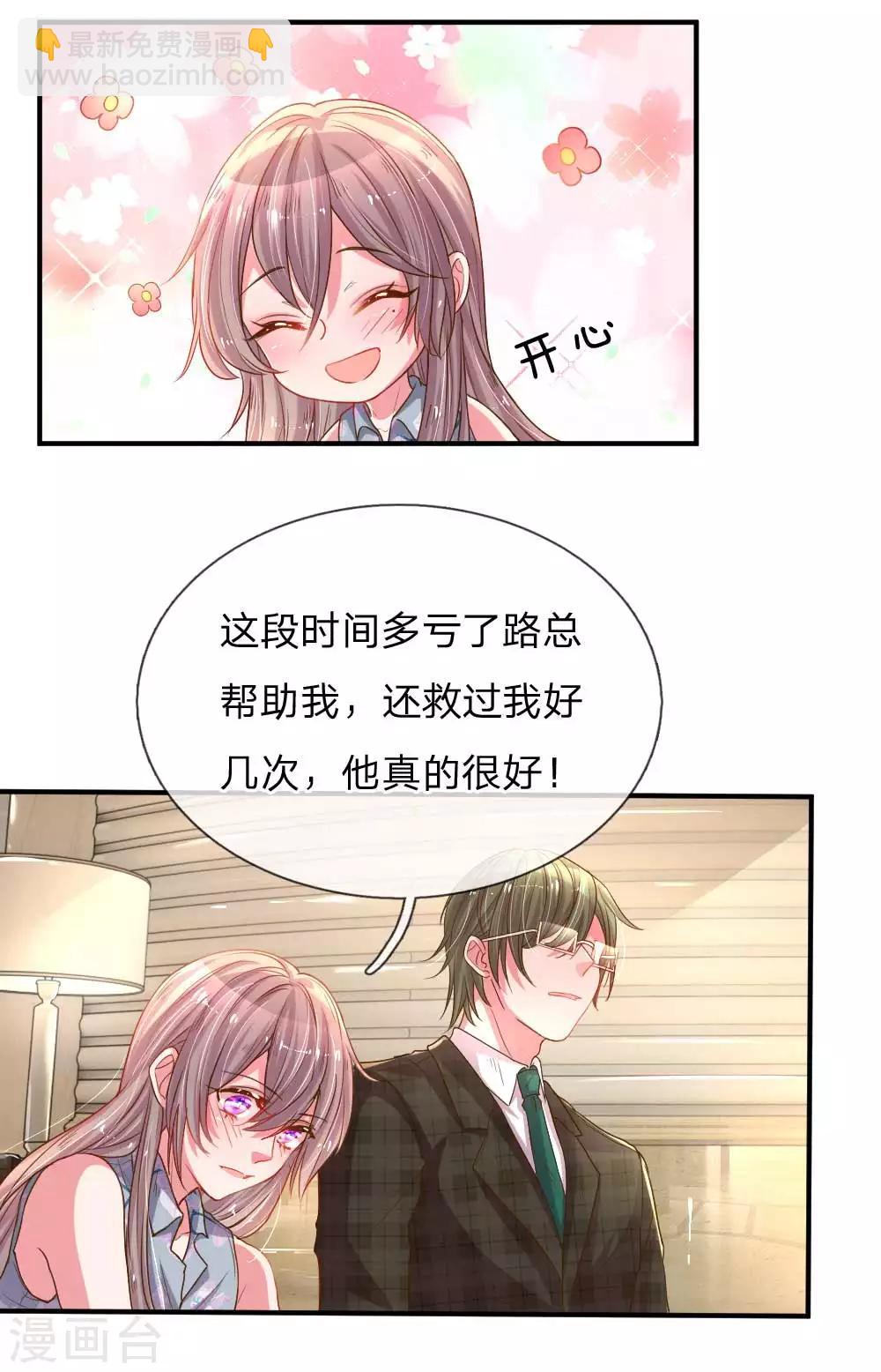 第159话 &ldquo;贴身&rdquo;助理-第128话