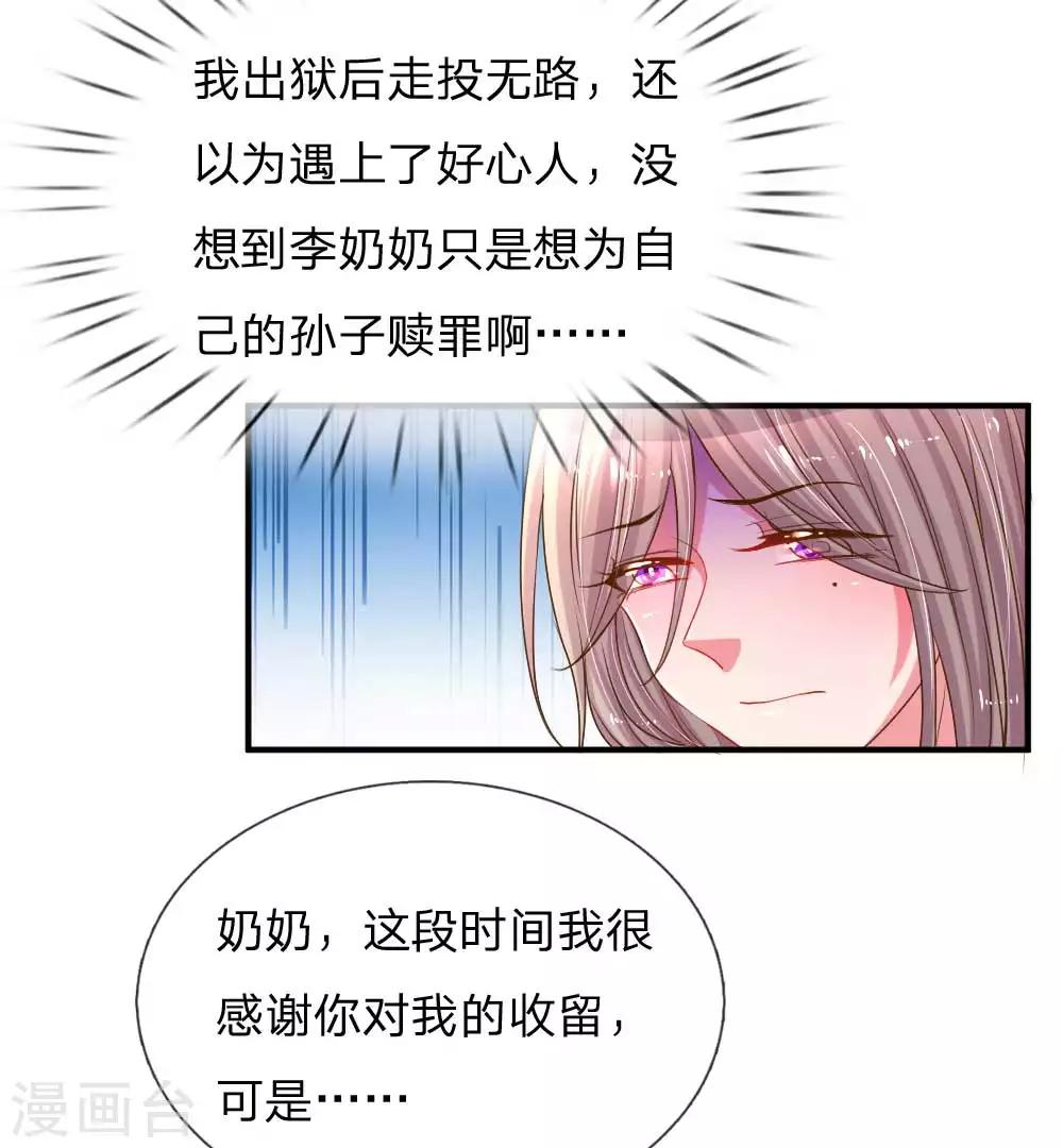 第161话 可怕的缘分-第130话