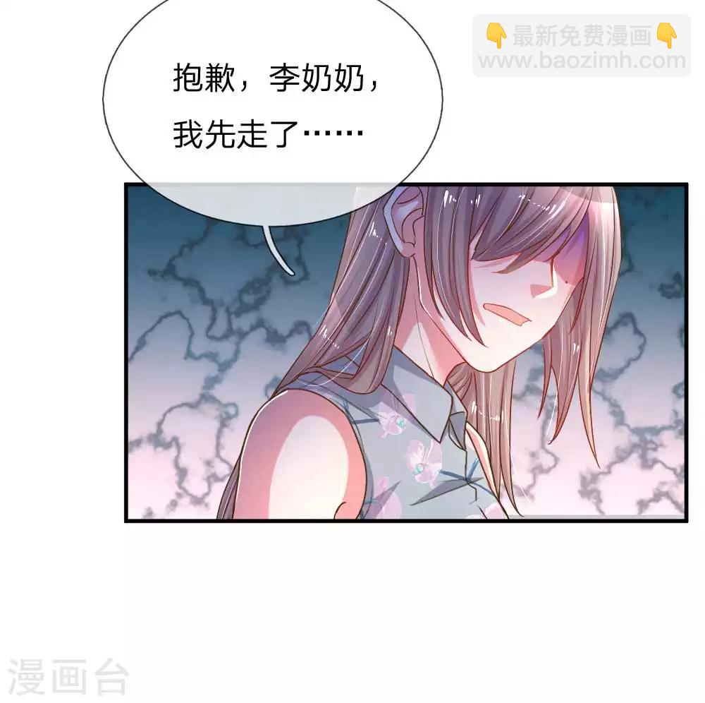 第161话 可怕的缘分-第130话