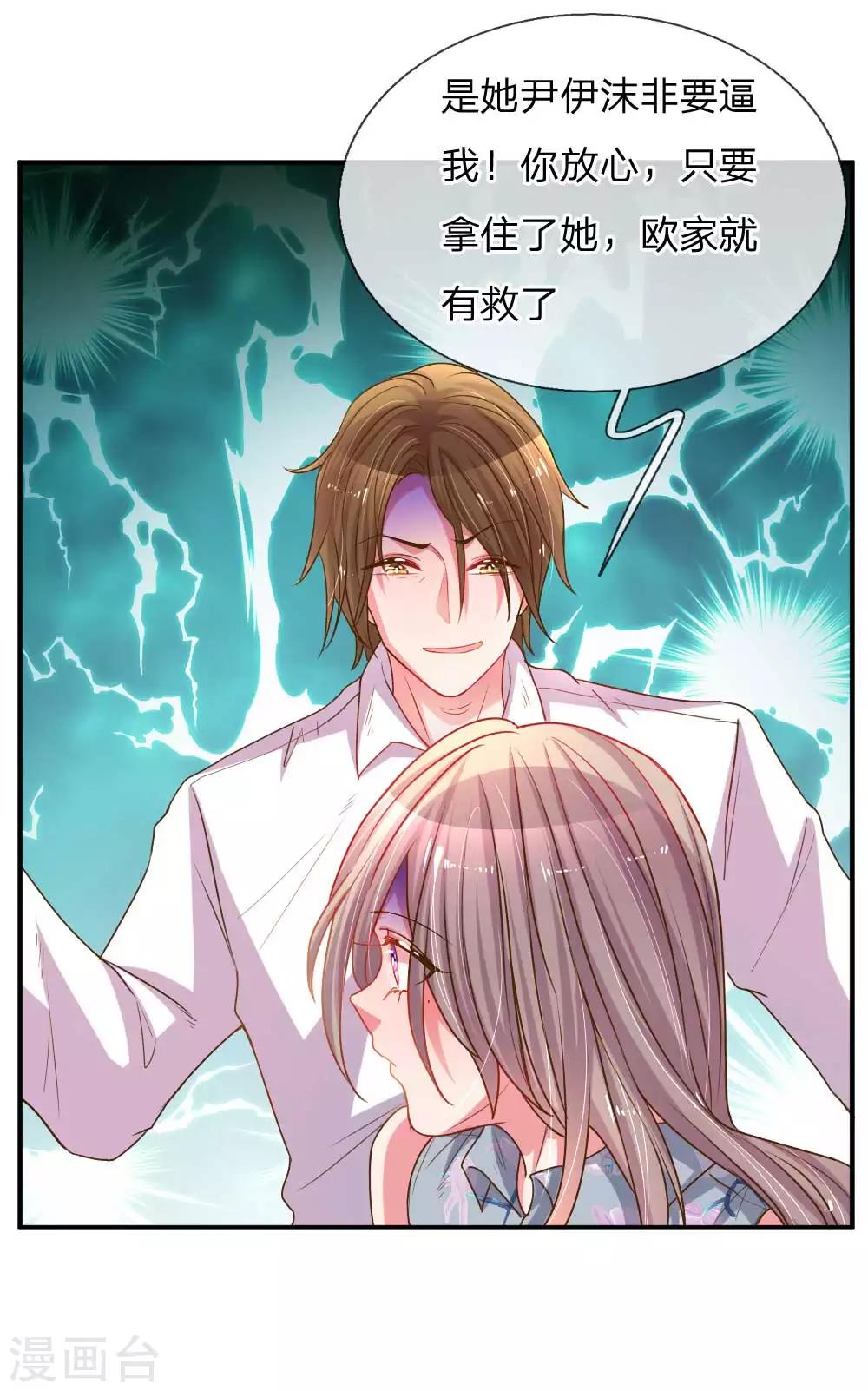 第161话 可怕的缘分-第130话