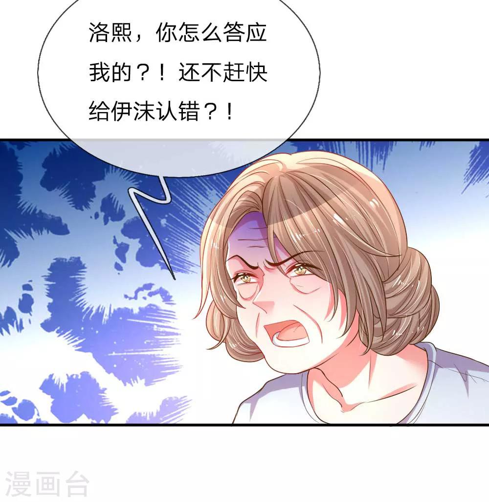 第161话 可怕的缘分-第130话