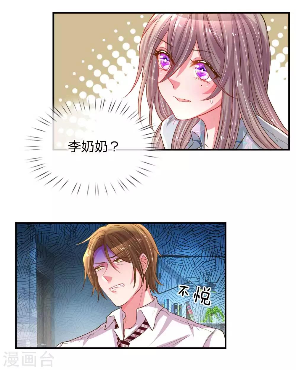 第161话 可怕的缘分-第130话