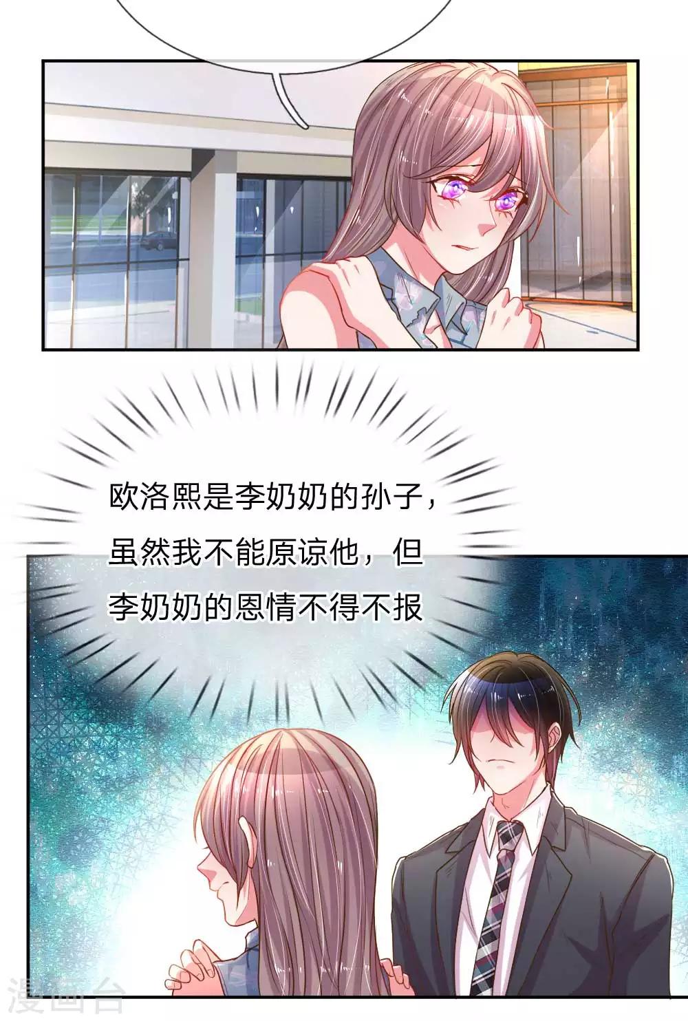 第163话 跟我说实话-第132话