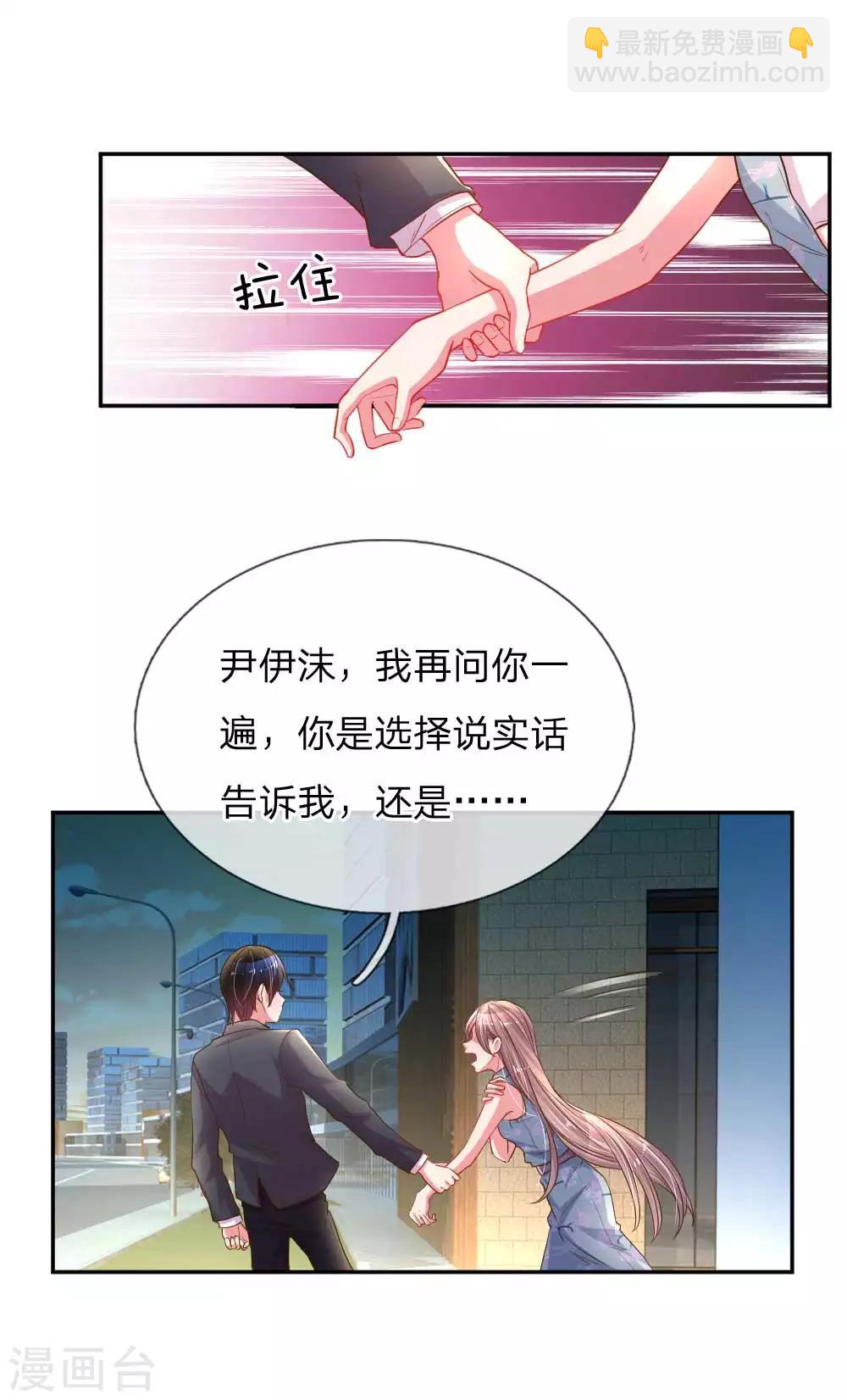 第163话 跟我说实话-第132话