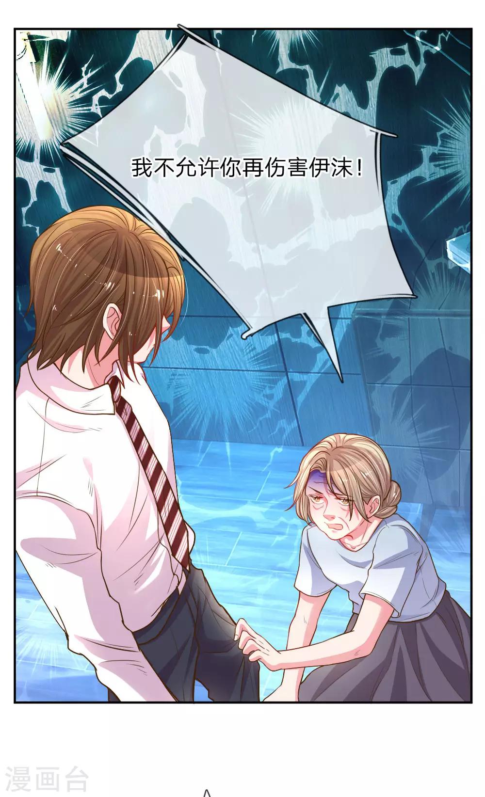第165话 本性难移-第134话