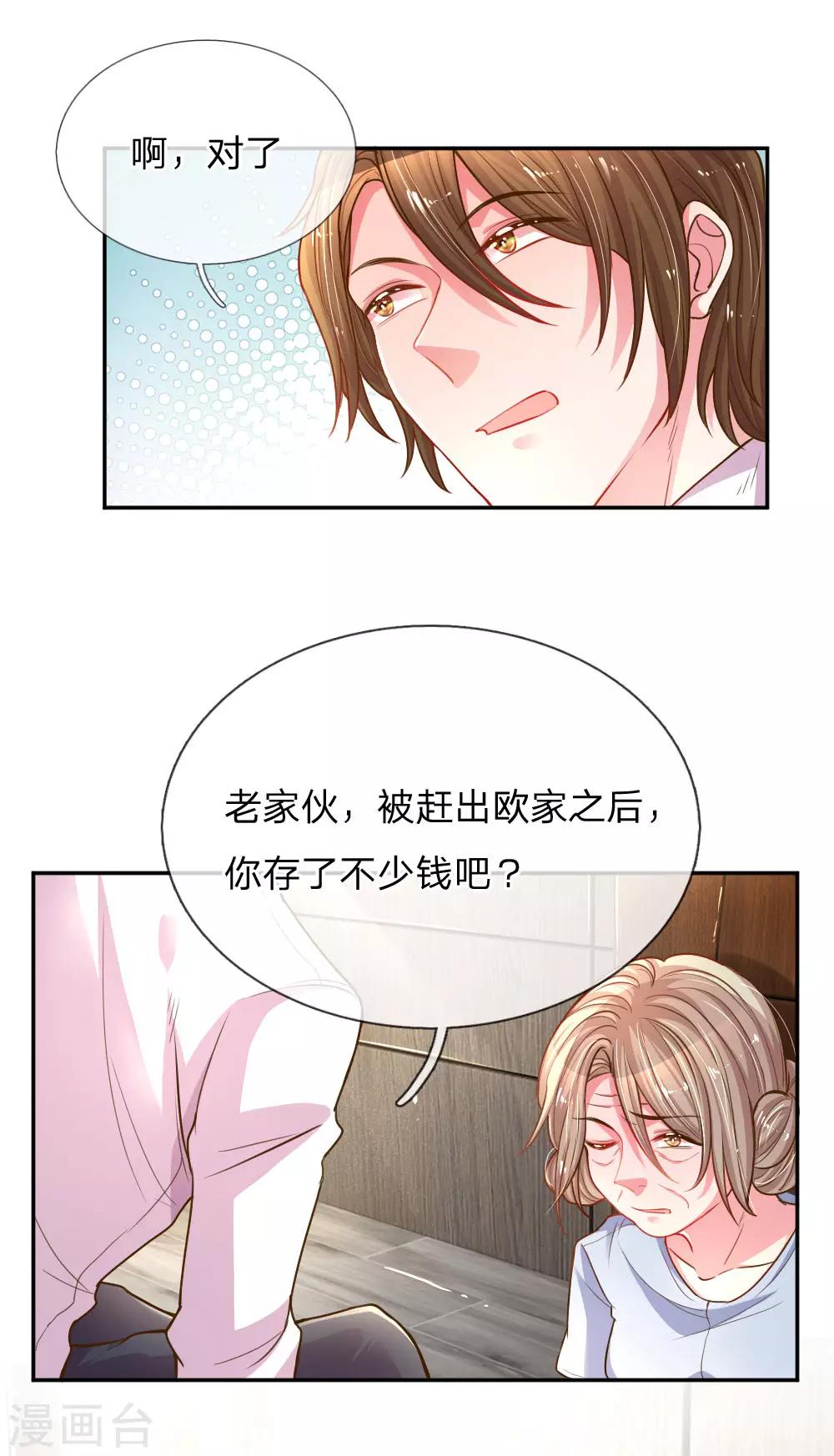 第165话 本性难移-第134话