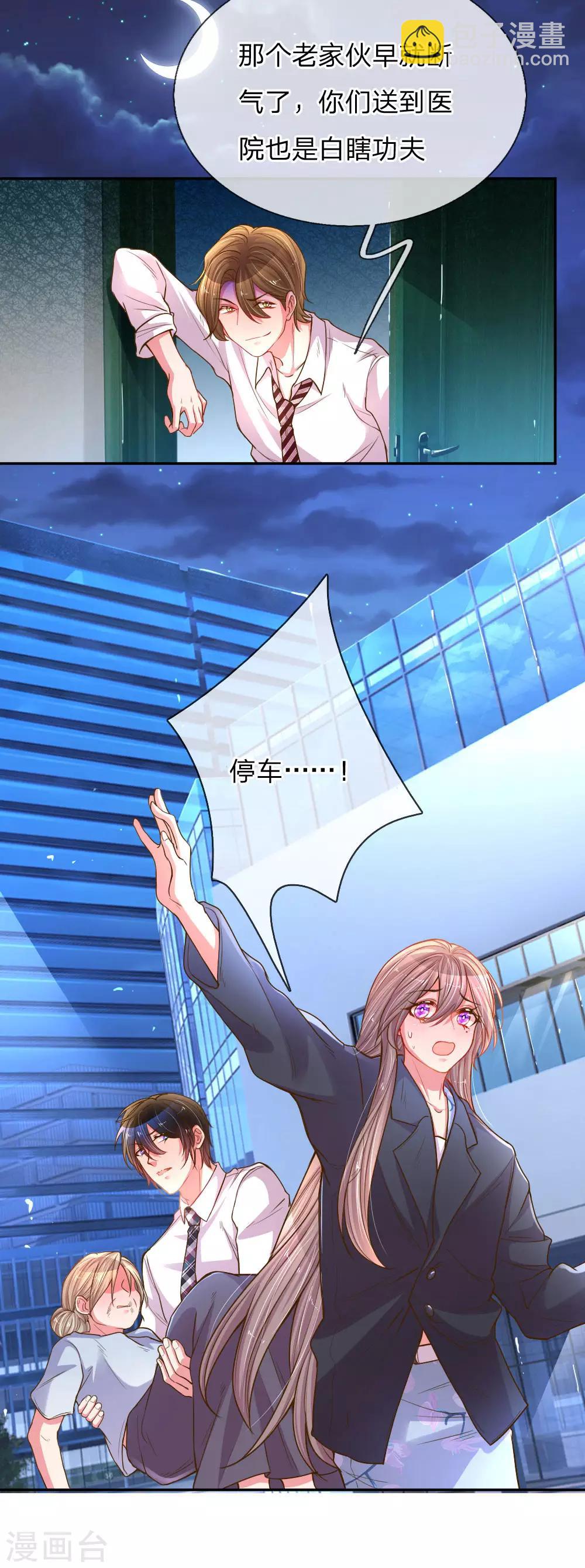 第165话 本性难移-第134话