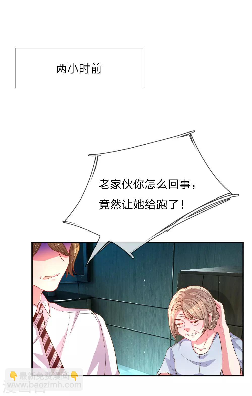 第165话 本性难移-第134话