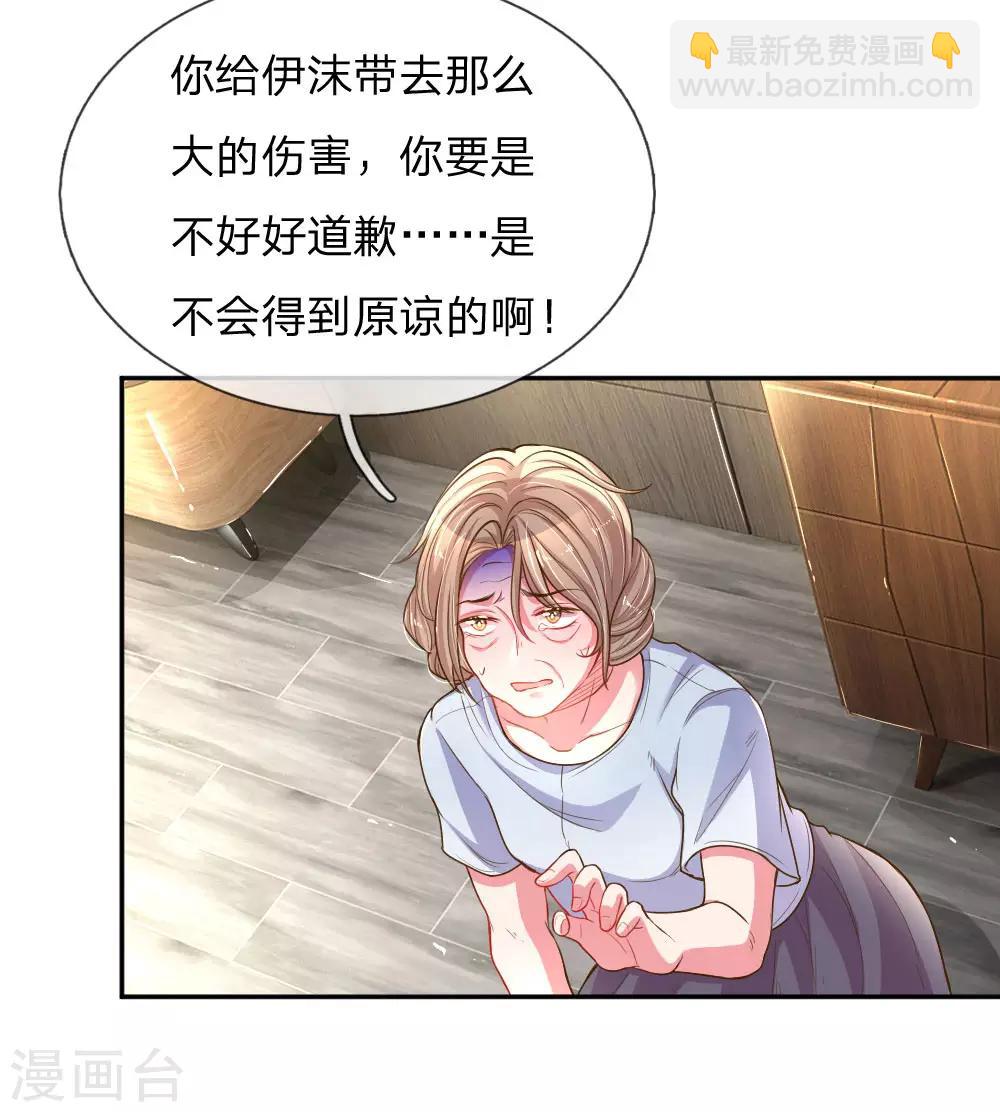 第165话 本性难移-第134话