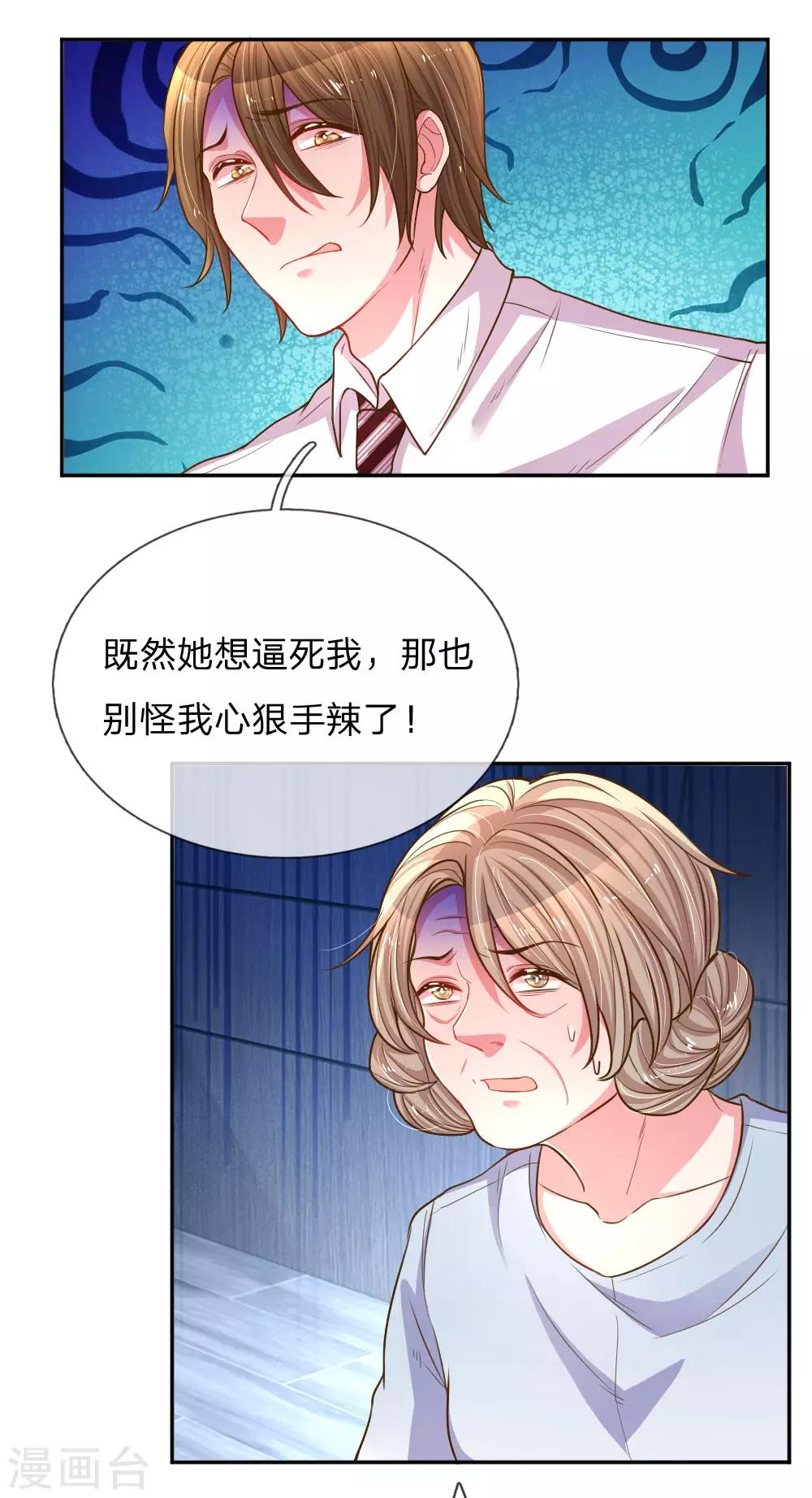 第165话 本性难移-第134话
